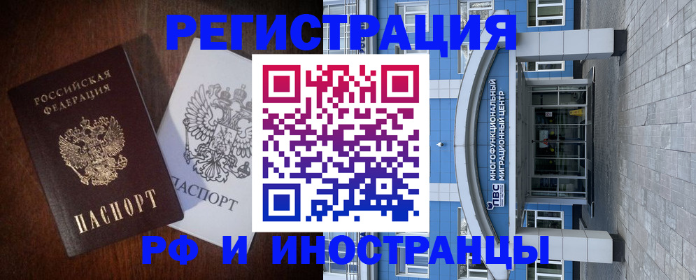 временная регистрация 2025 в Нальчике