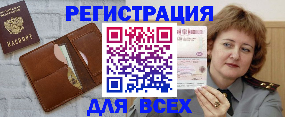 прописка гарантия в Нальчике