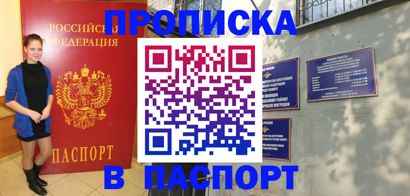 миграционный учет в Нальчике