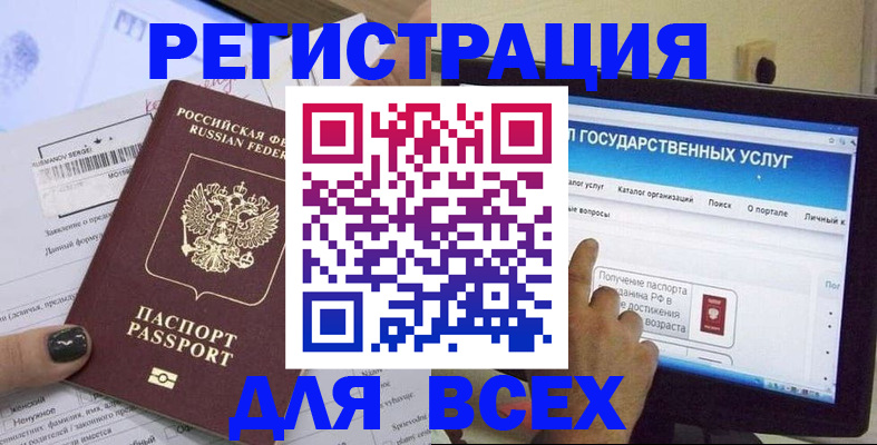прописка для кредита в Нальчике