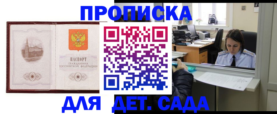 временная регистрация надежно в Нальчике