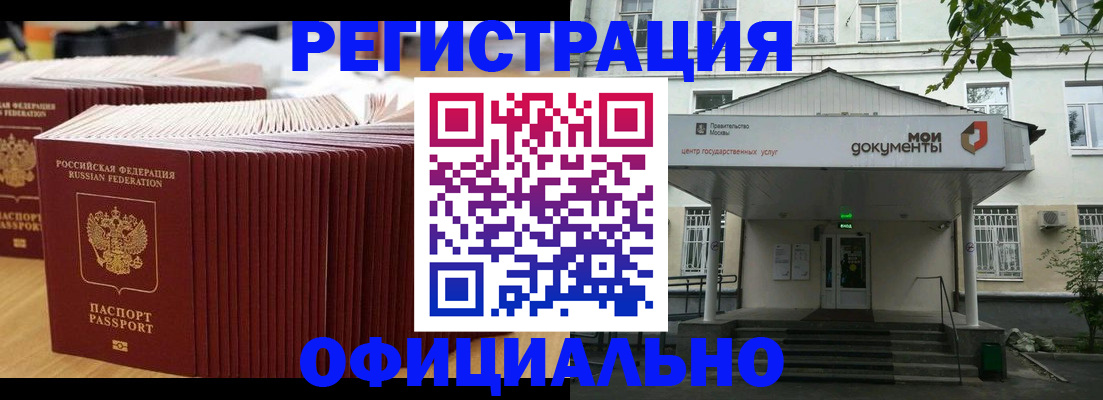 прописка для школы в Нальчике
